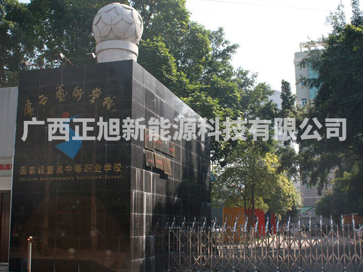 廣西藝術學院